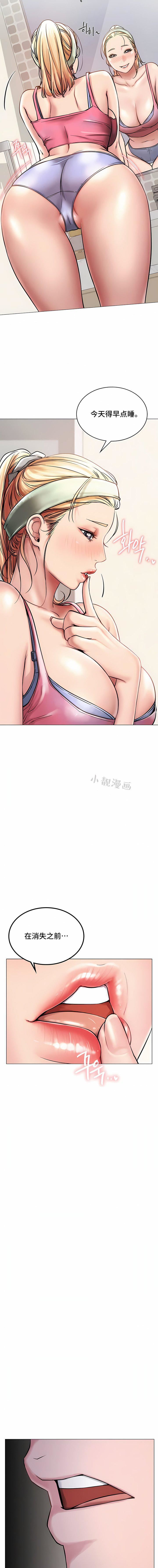 一屋之下第6話