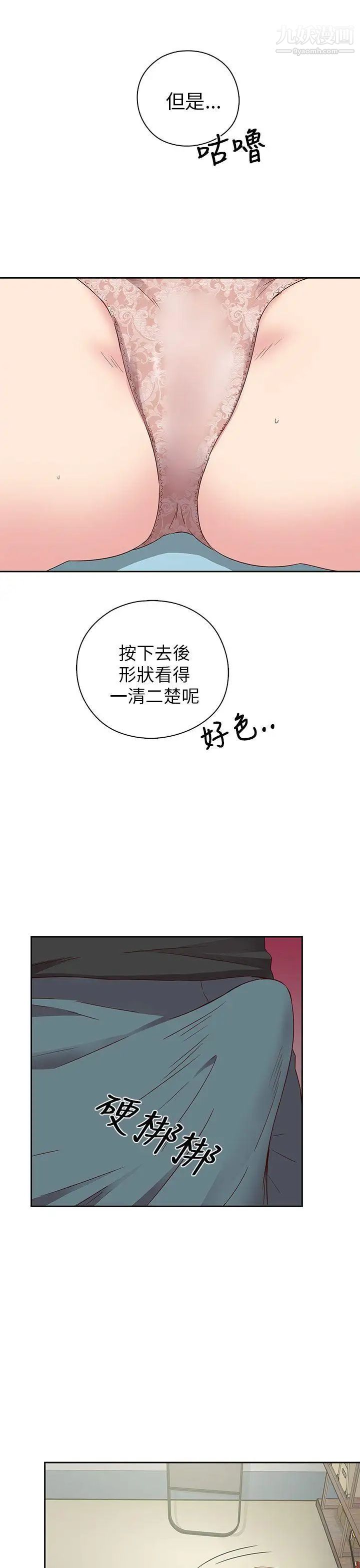 H校園第18話-把持不住
