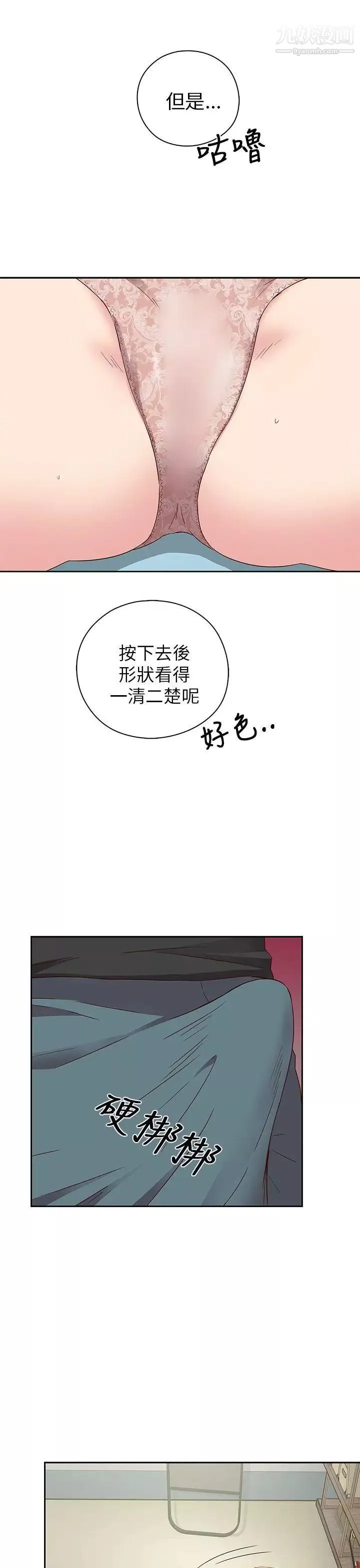 H校園第18話-把持不住