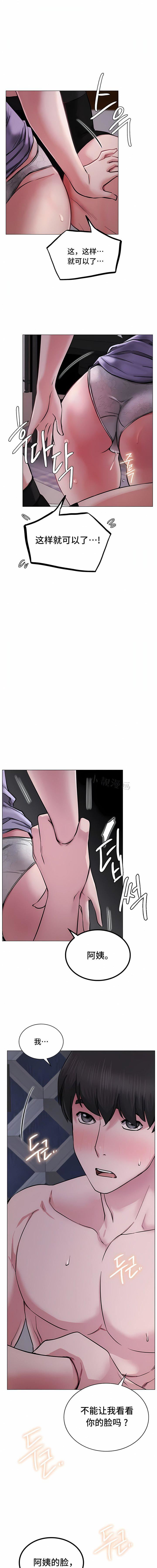 一屋之下第6话