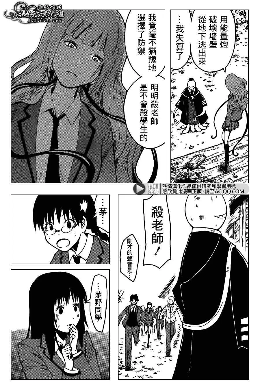 暗杀教室第129集