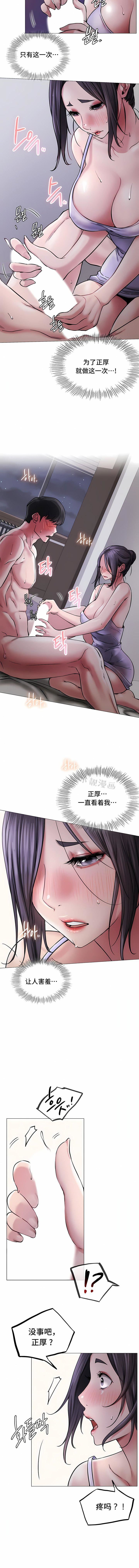一屋之下第7話