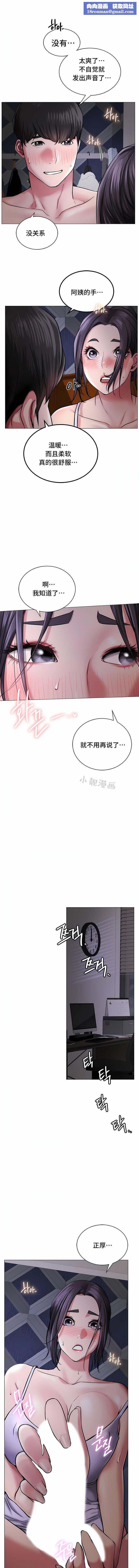 一屋之下第7话