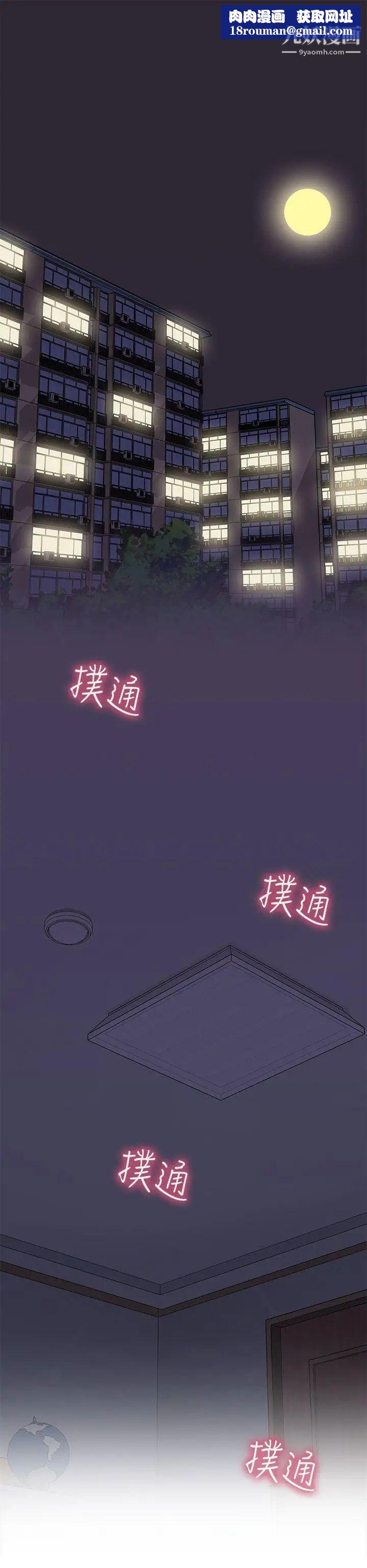 H校園第19話-合而為一