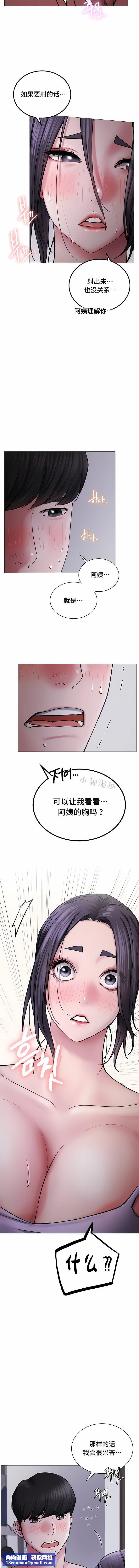 一屋之下第7话