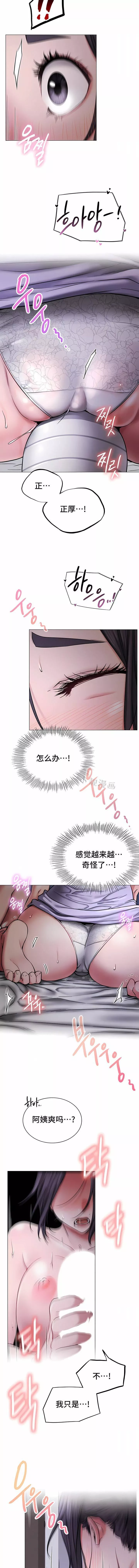 一屋之下第7話