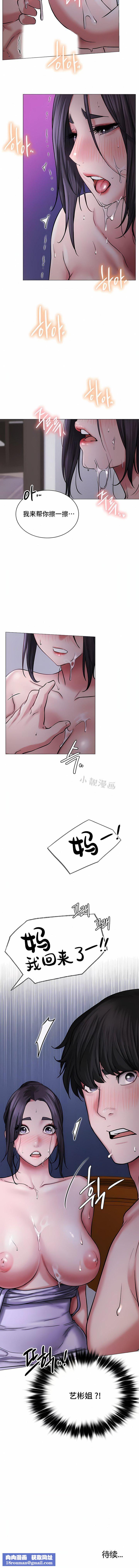 一屋之下第7话