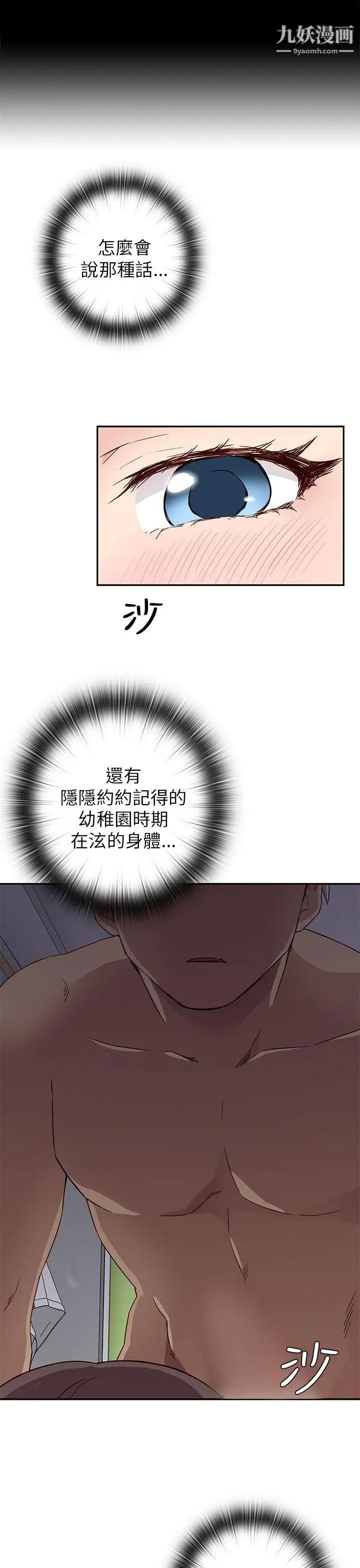 H校园第19话-合而为一