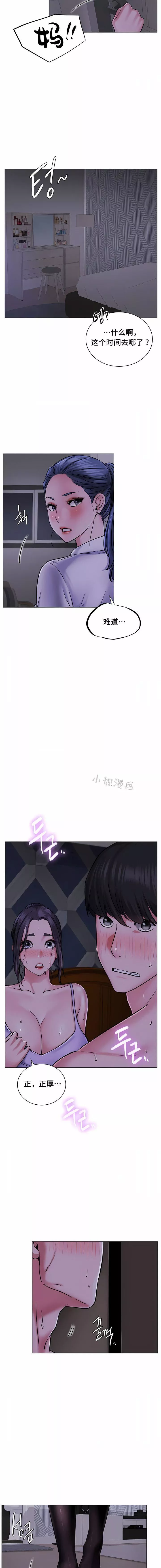 一屋之下第8話