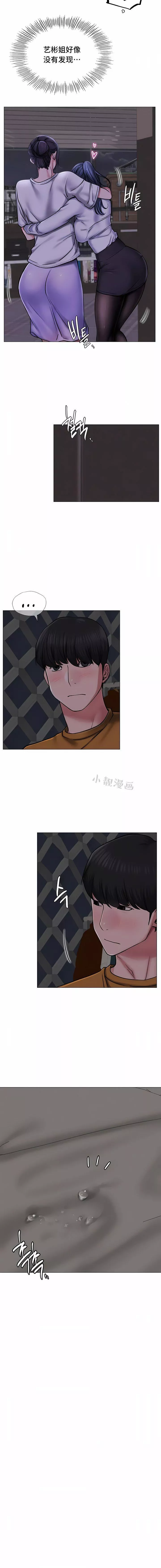 一屋之下第8話