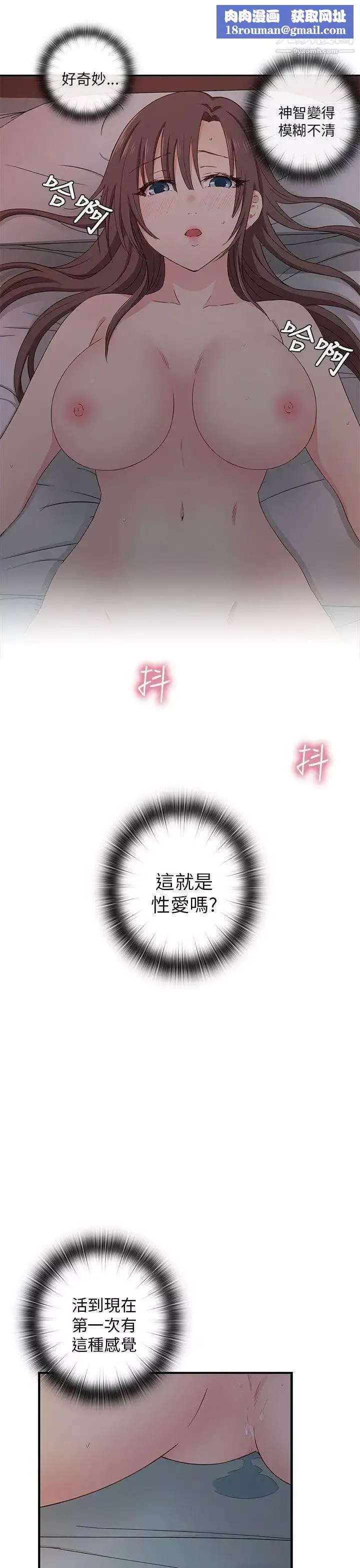 H校園第19話-合而為一