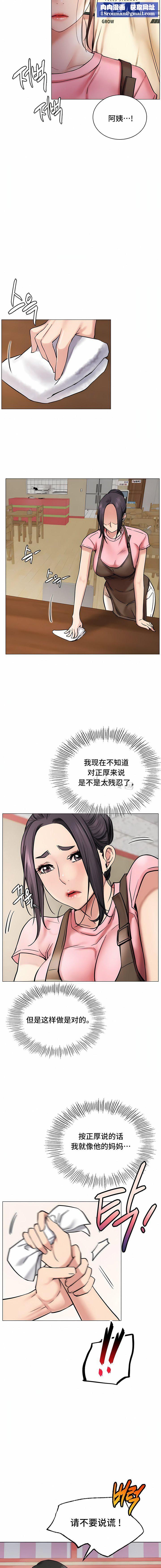 一屋之下第9话