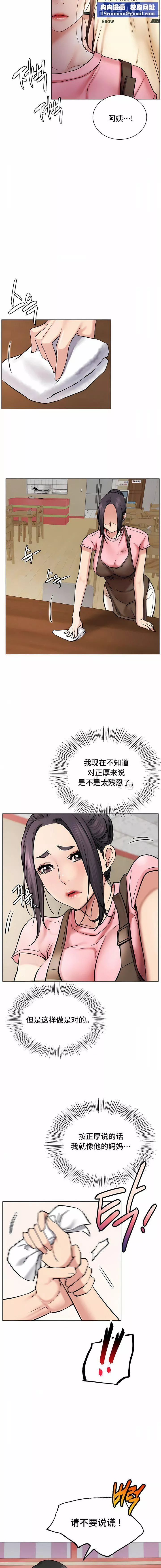 一屋之下第9話