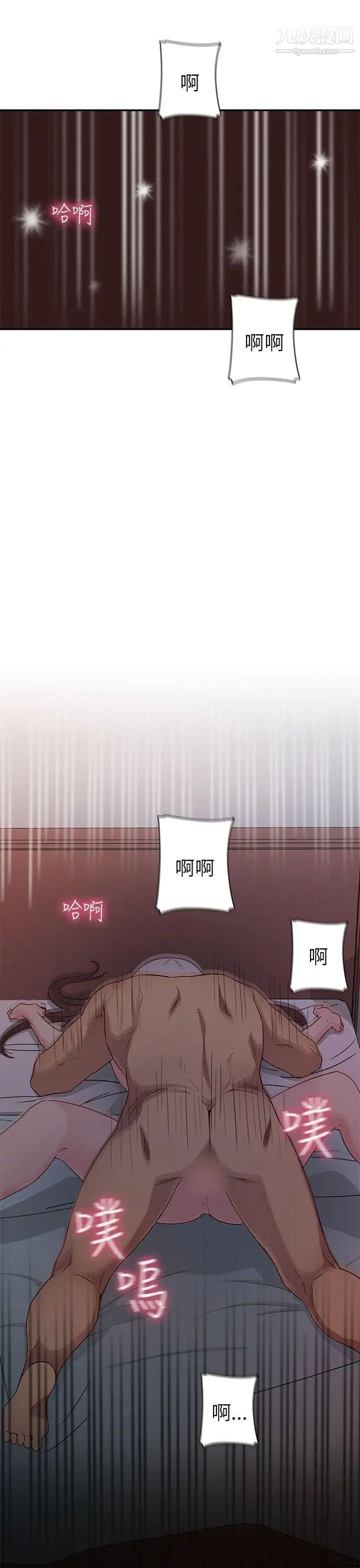 H校園第19話-合而為一