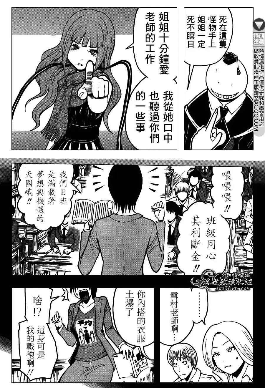 暗杀教室第131集