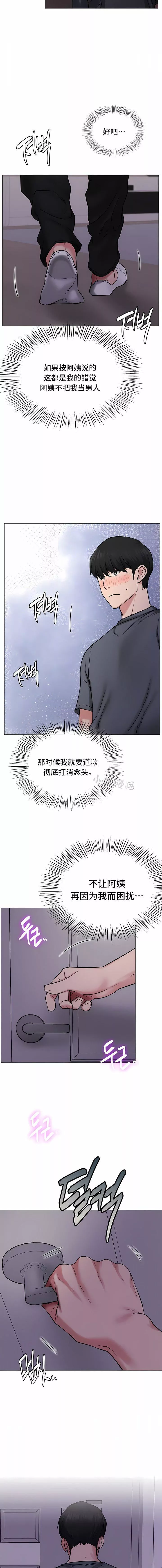 一屋之下第9話