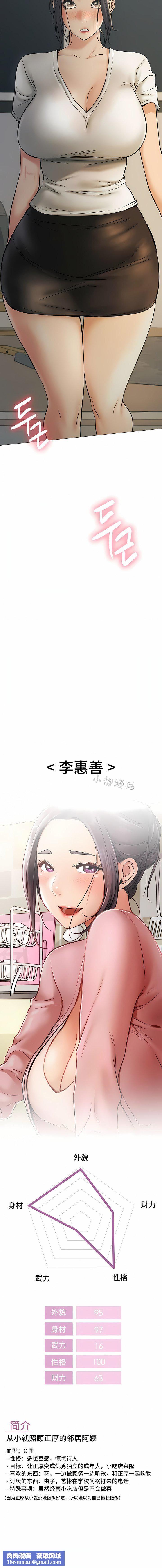 一屋之下第9话
