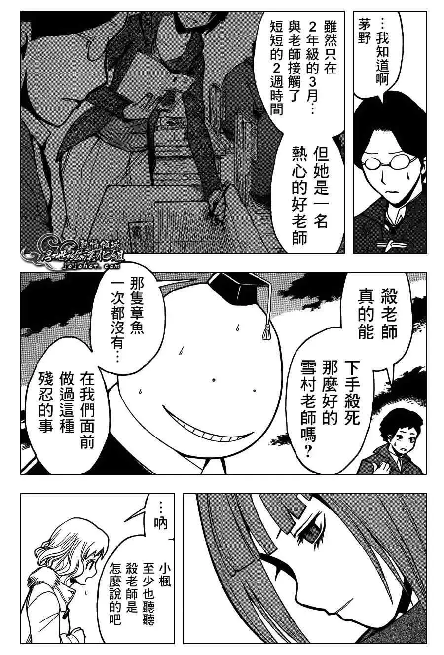 暗杀教室第131集