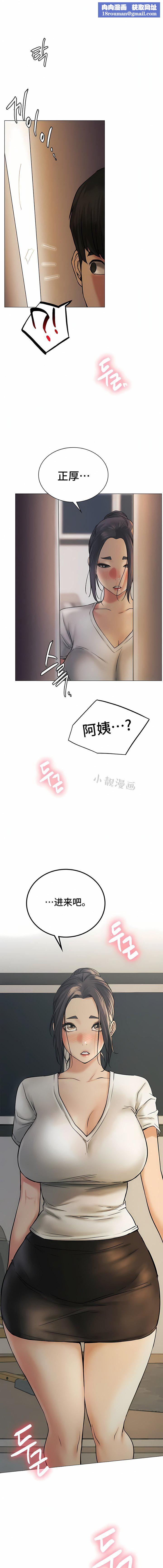 一屋之下第10话