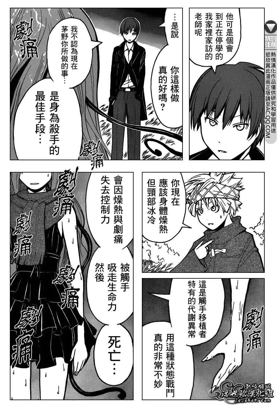 暗杀教室第131集