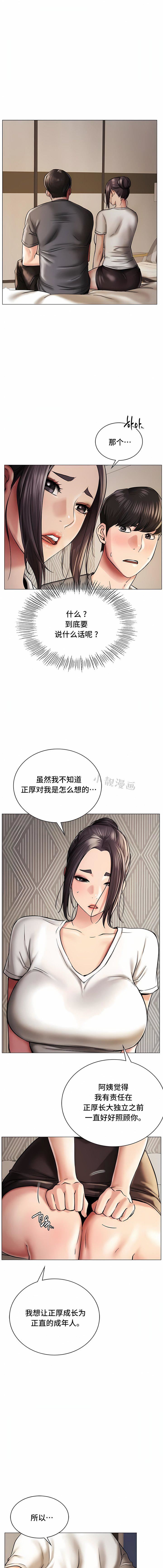 一屋之下第10話