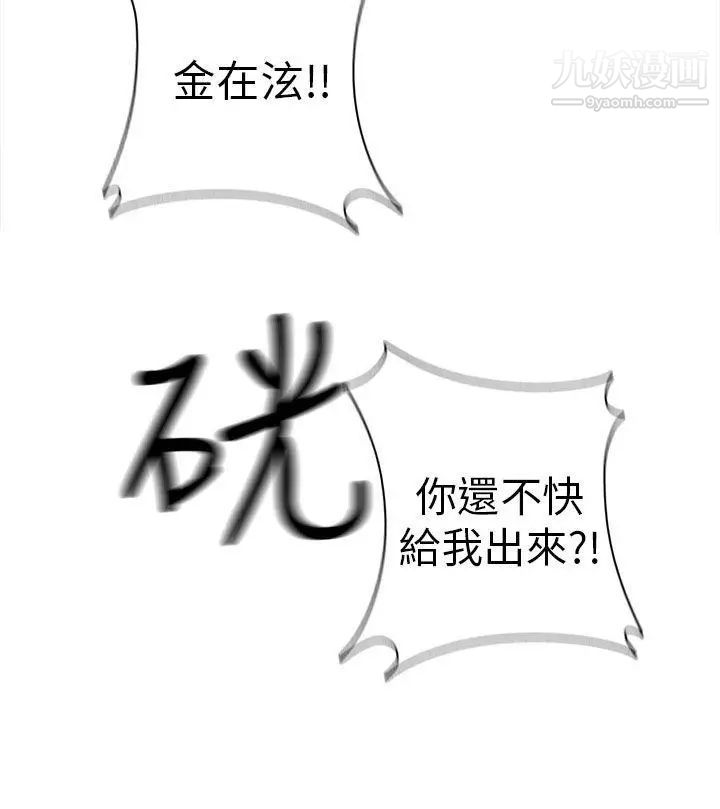 H校园第20话-父母回来了!