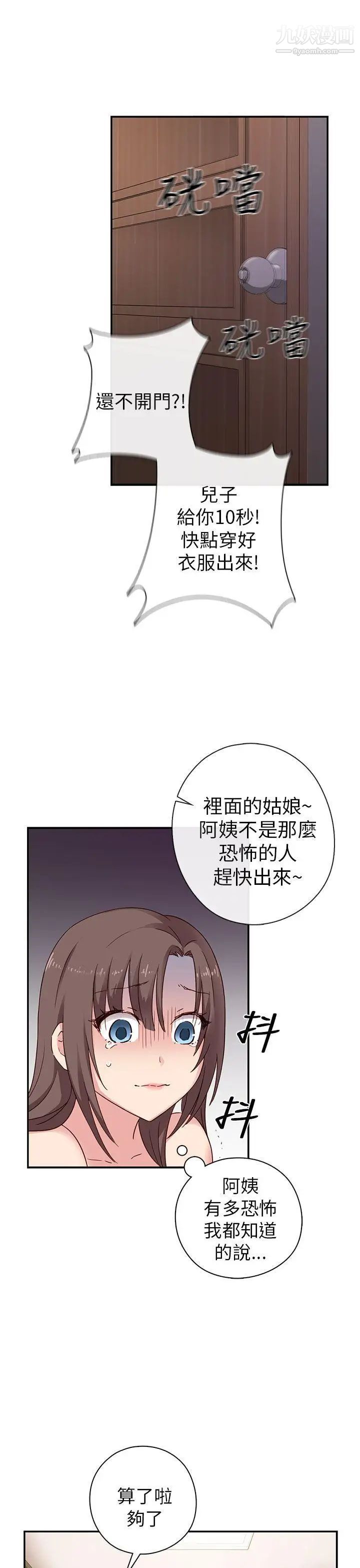 H校園第20話-父母回來了!