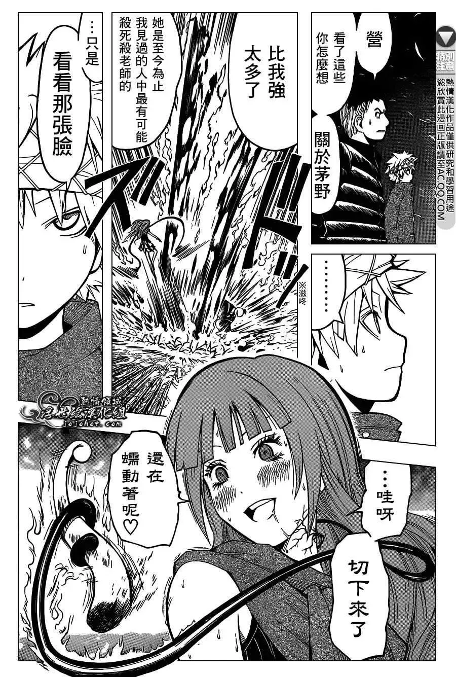 暗杀教室第131集