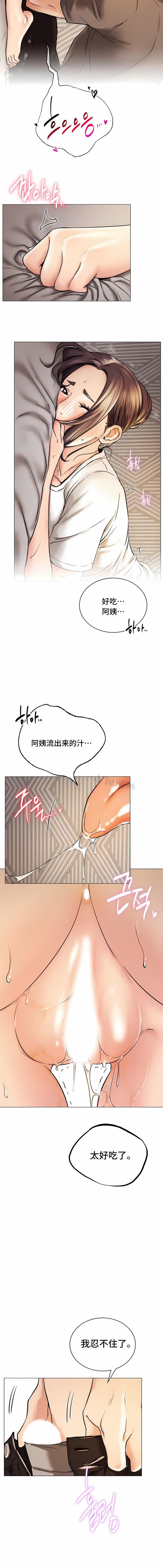 一屋之下第10話