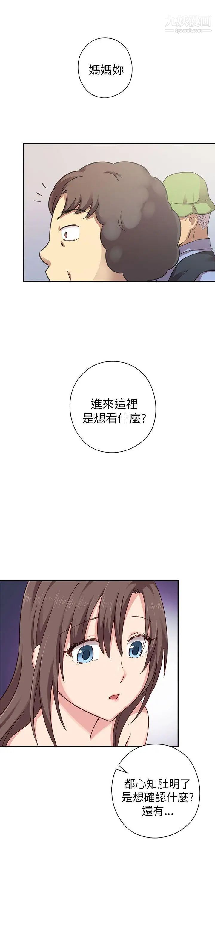 H校園第20話-父母回來了!