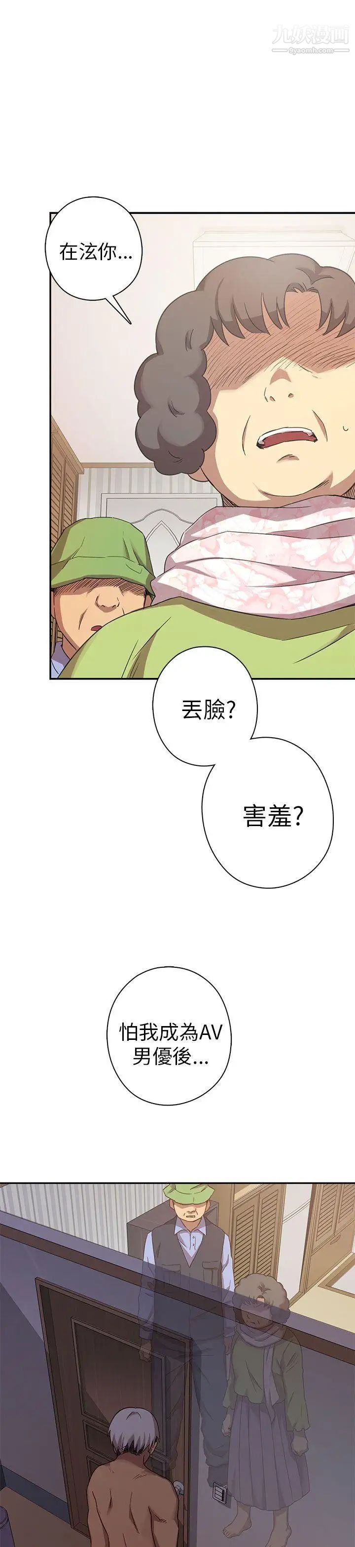 H校园第20话-父母回来了!