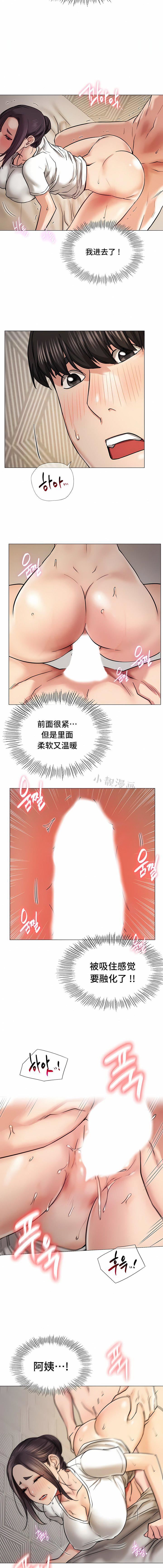 一屋之下第10話