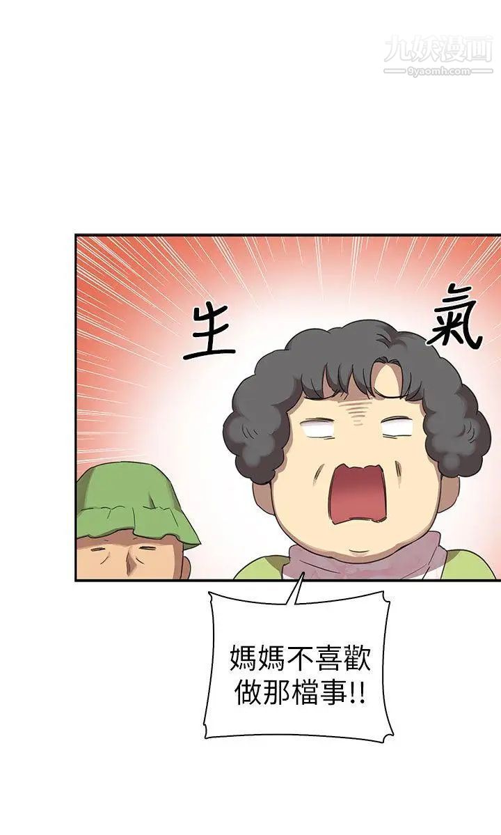 H校園第20話-父母回來了!