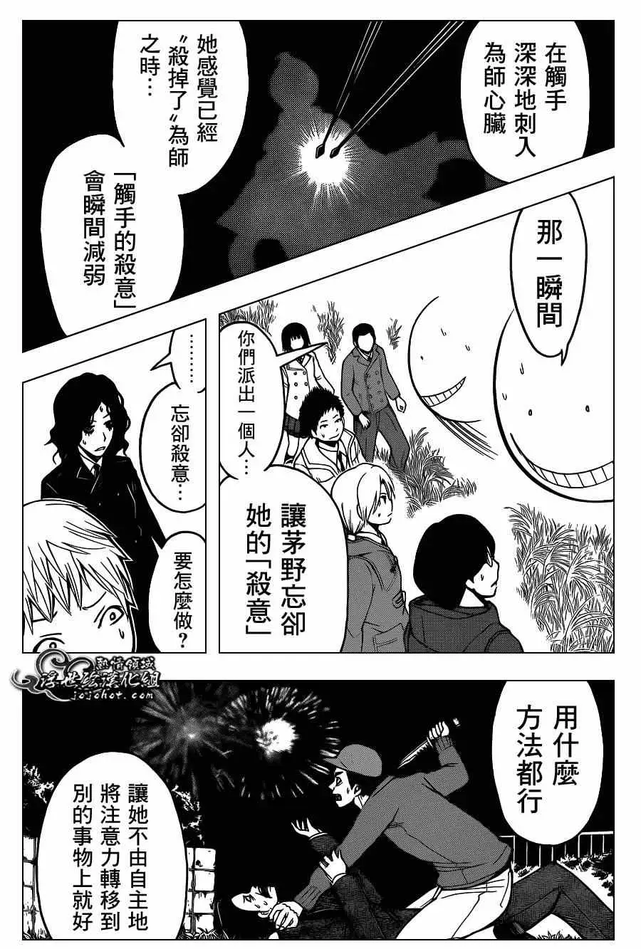 暗杀教室第132集