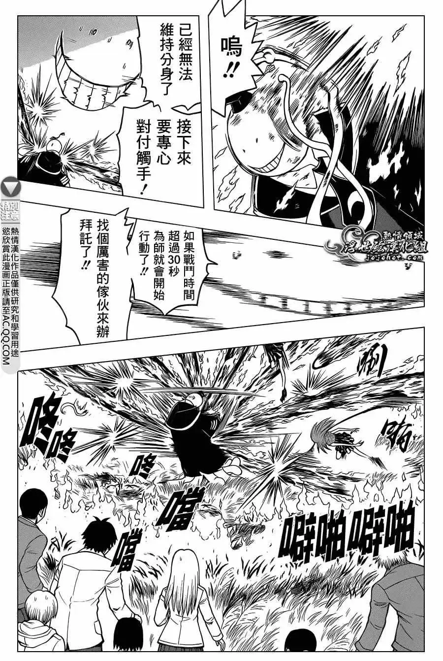 暗杀教室第132集
