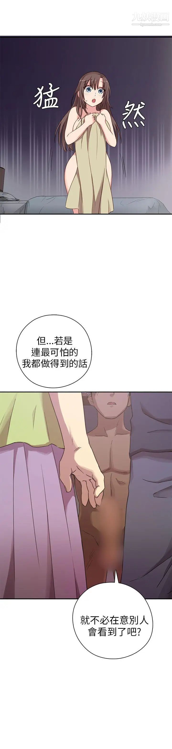 H校园第20话-父母回来了!