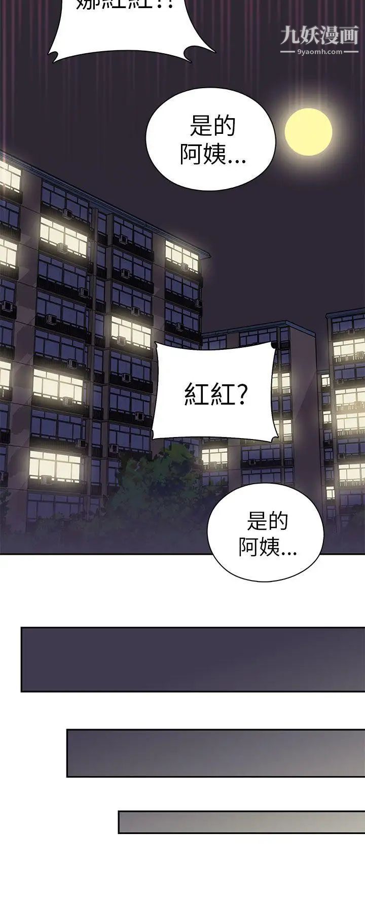 H校園第20話-父母回來了!