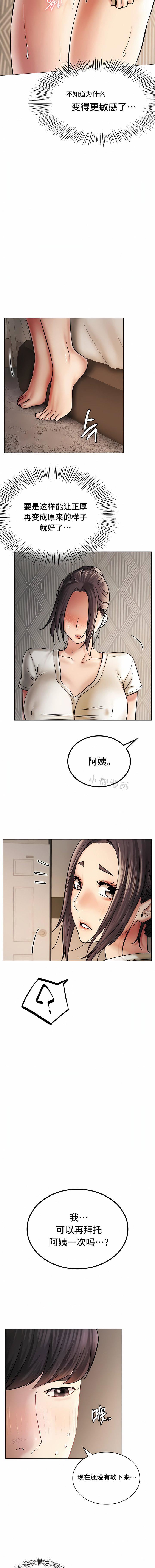 一屋之下第11话