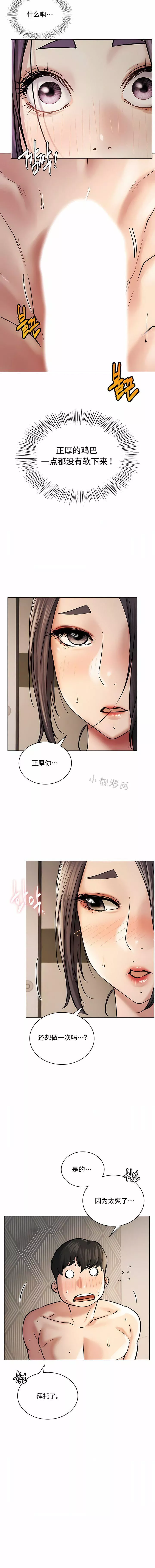 一屋之下第11話