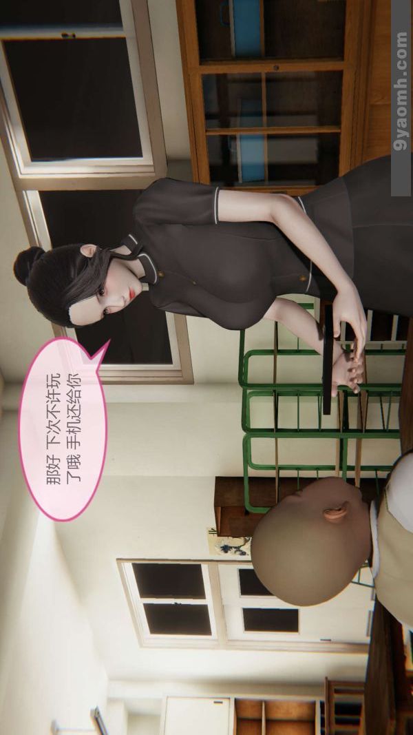 [3D]色灵系统+番外第01章-01话