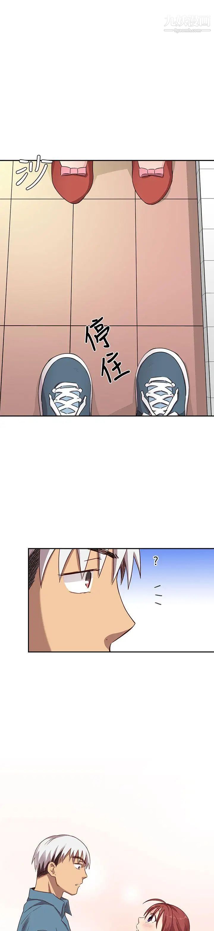 H校園第20話-父母回來了!