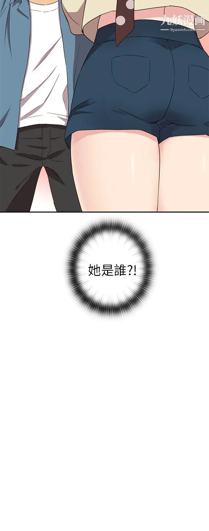H校園第20話-父母回來了!