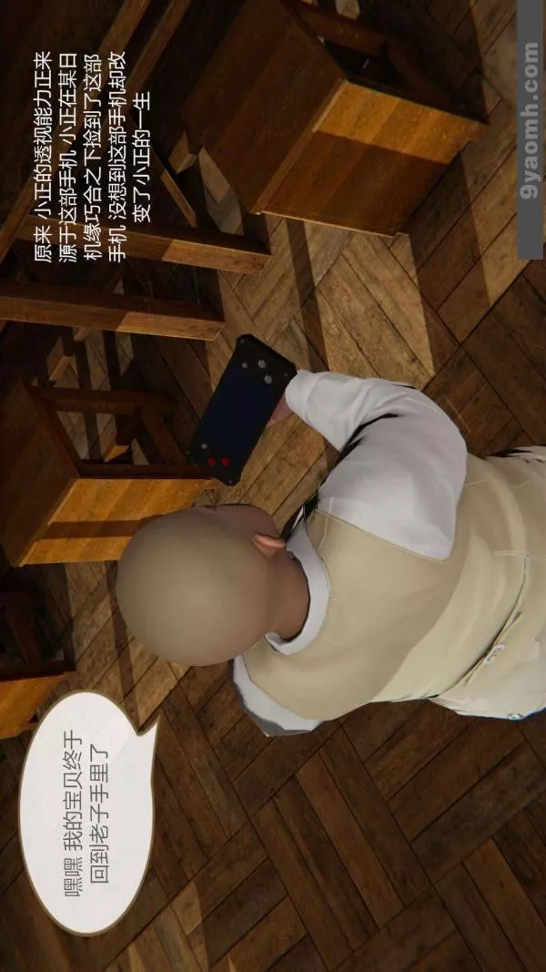 [3D]色靈系統+番外第01章-01話