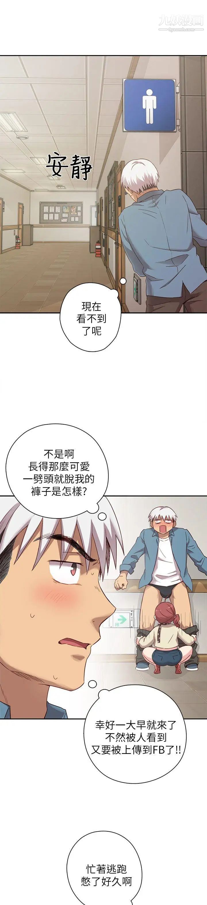 H校园第21话-跟我做嘛~