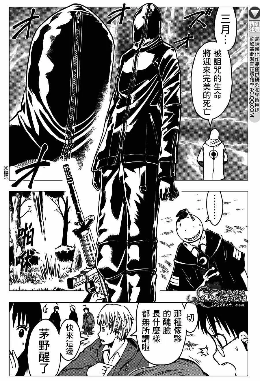 暗杀教室第133集