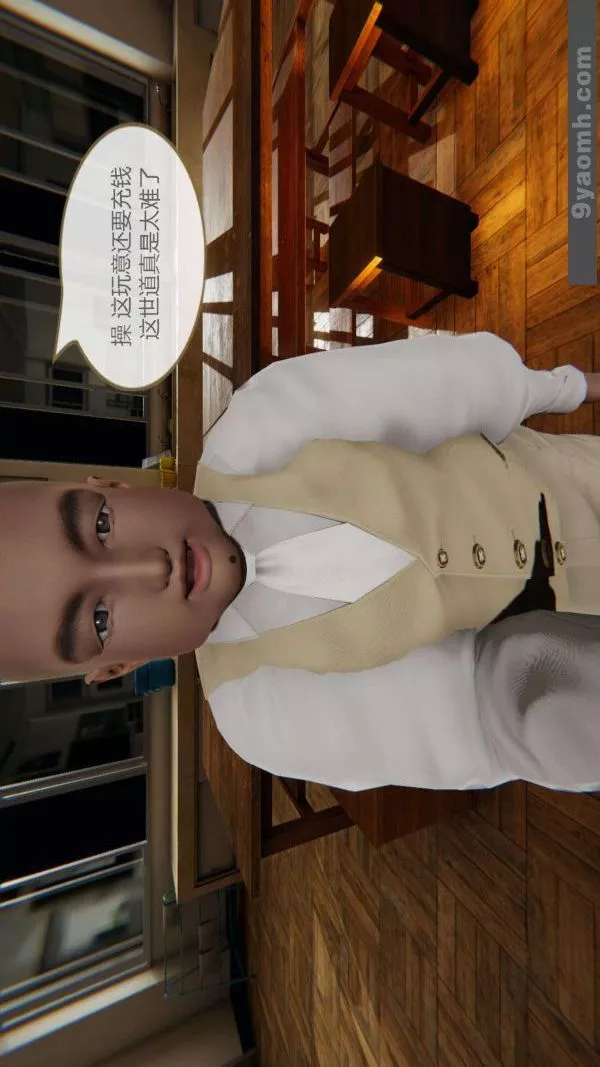 [3D]色靈系統+番外第01章-01話