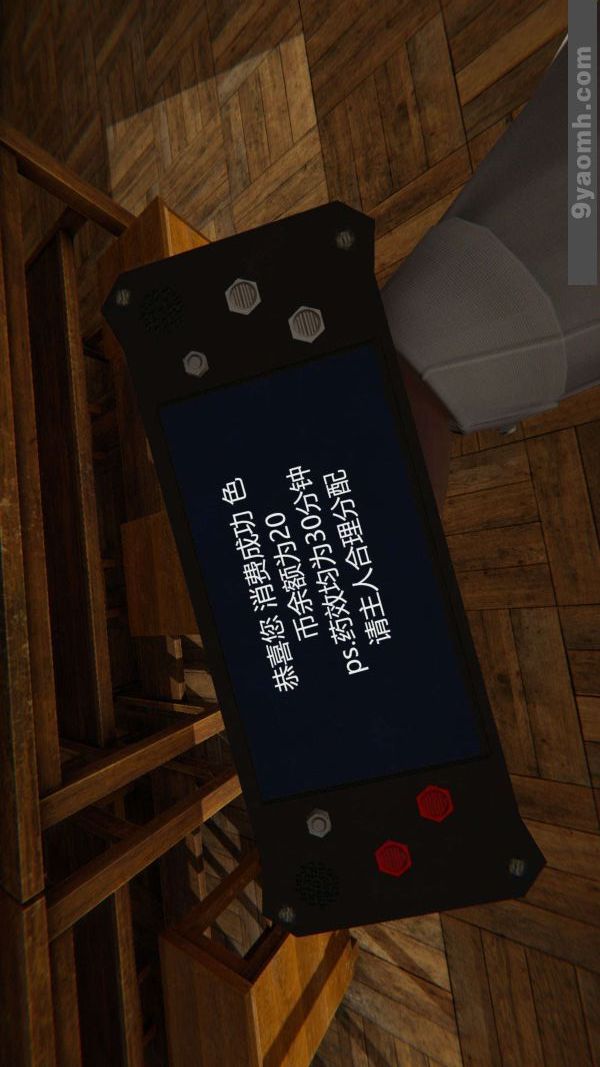 [3D]色靈系統+番外第01章-01話