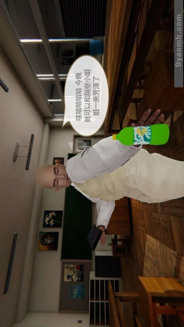 [3D]色靈系統+番外第01章-01話