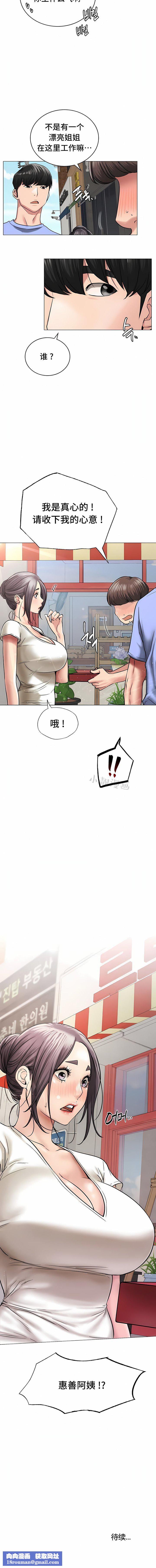 一屋之下第12話