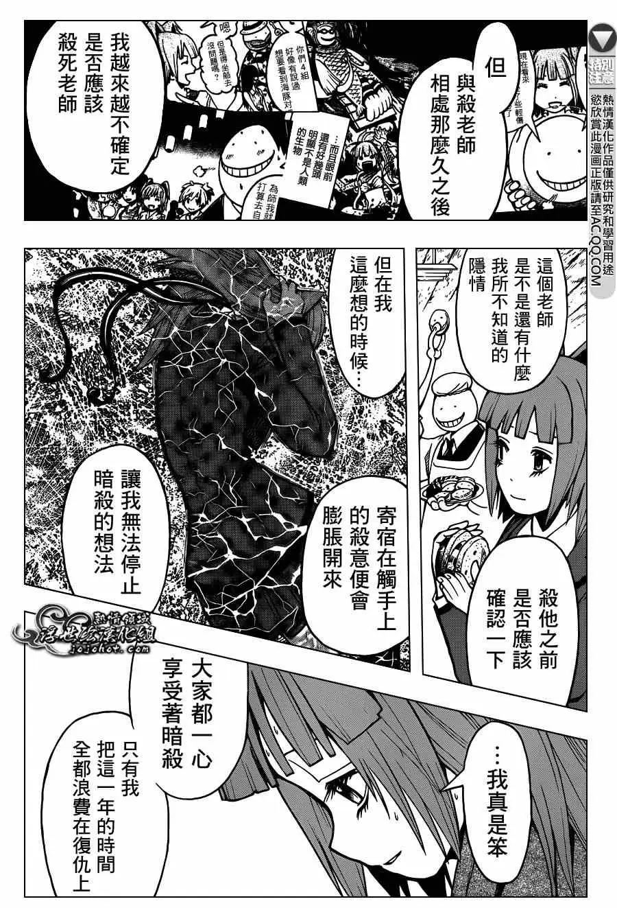 暗杀教室第133集